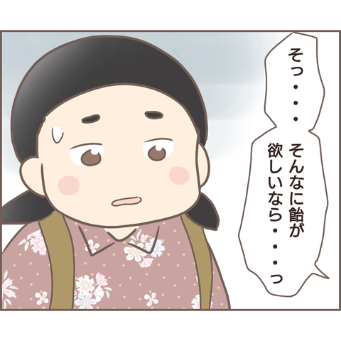 『親に捨てられた私が日本一幸せなおばあちゃんになった話』 23.png