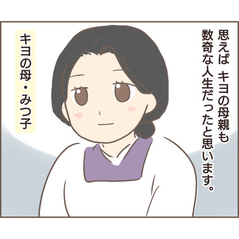 『親に捨てられた私が日本一幸せなおばあちゃんになった話』／ゆっぺ 1.png