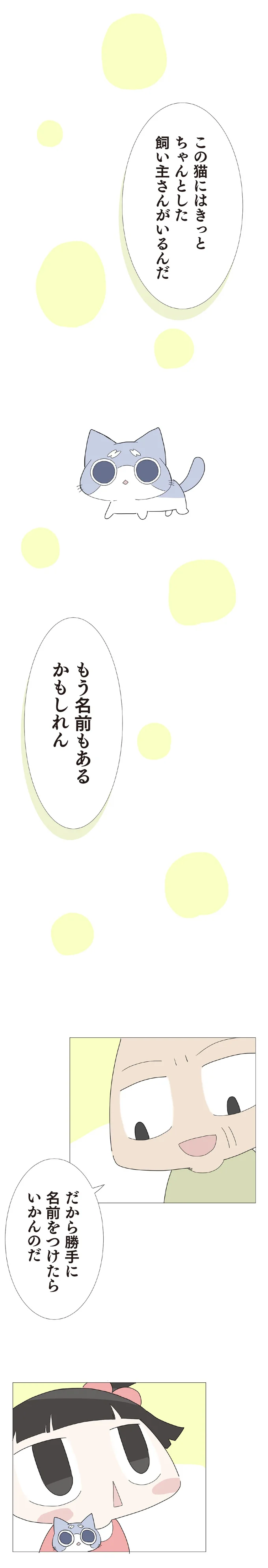 『ハルとゲン 70歳、はじめての子育て 1』 45-02.png