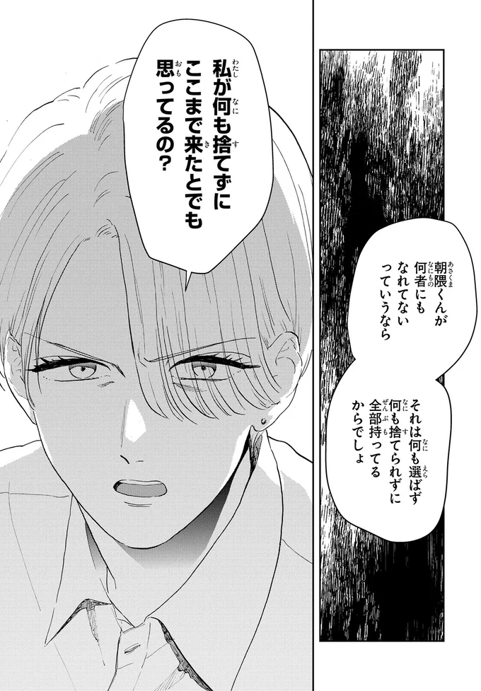 『十日間だけ無理してよ』 07-06.webp