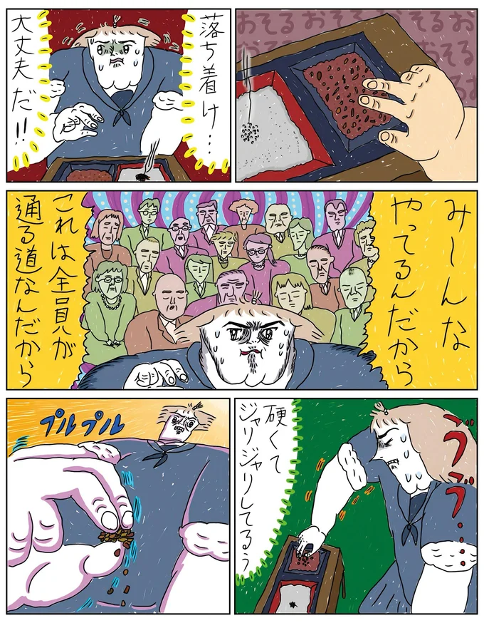 『へたくそなのに泣くほど笑える！ カッラフルなエッッブリデイ★4thステージ』 03-05.png