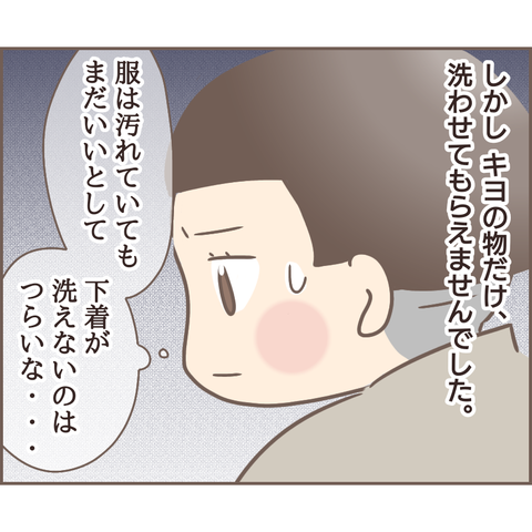 『親に捨てられた私が日本一幸せなおばあちゃんになった話』 11.png