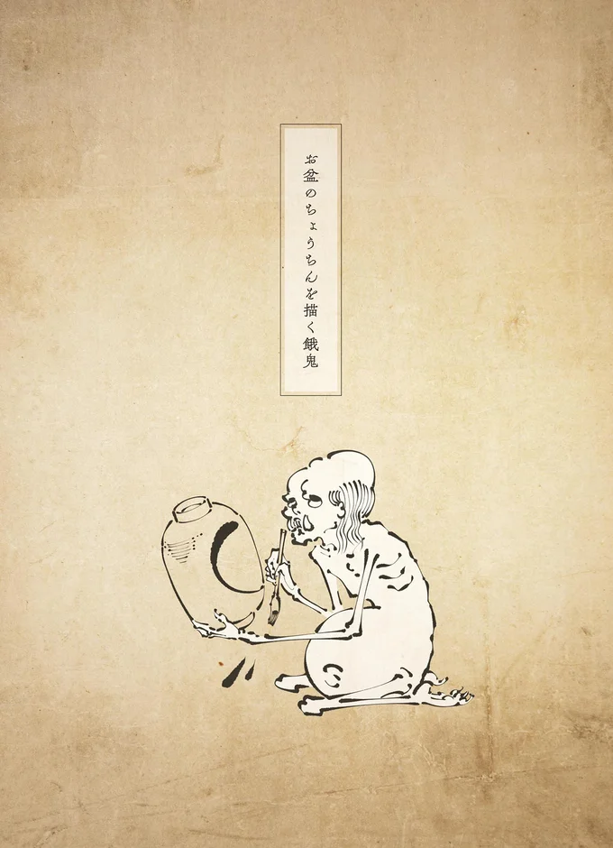 『丁寧な暮らしをする餓鬼1〜3』 13-02.png