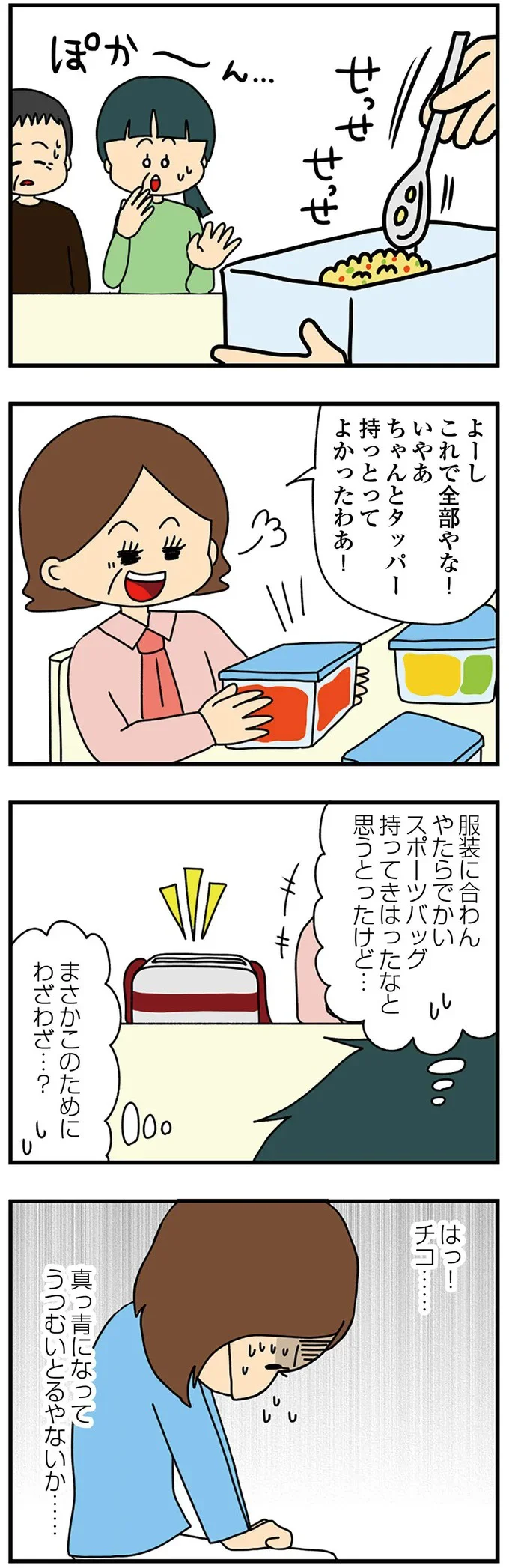 『欲しがるあの子を止められない』 109.png