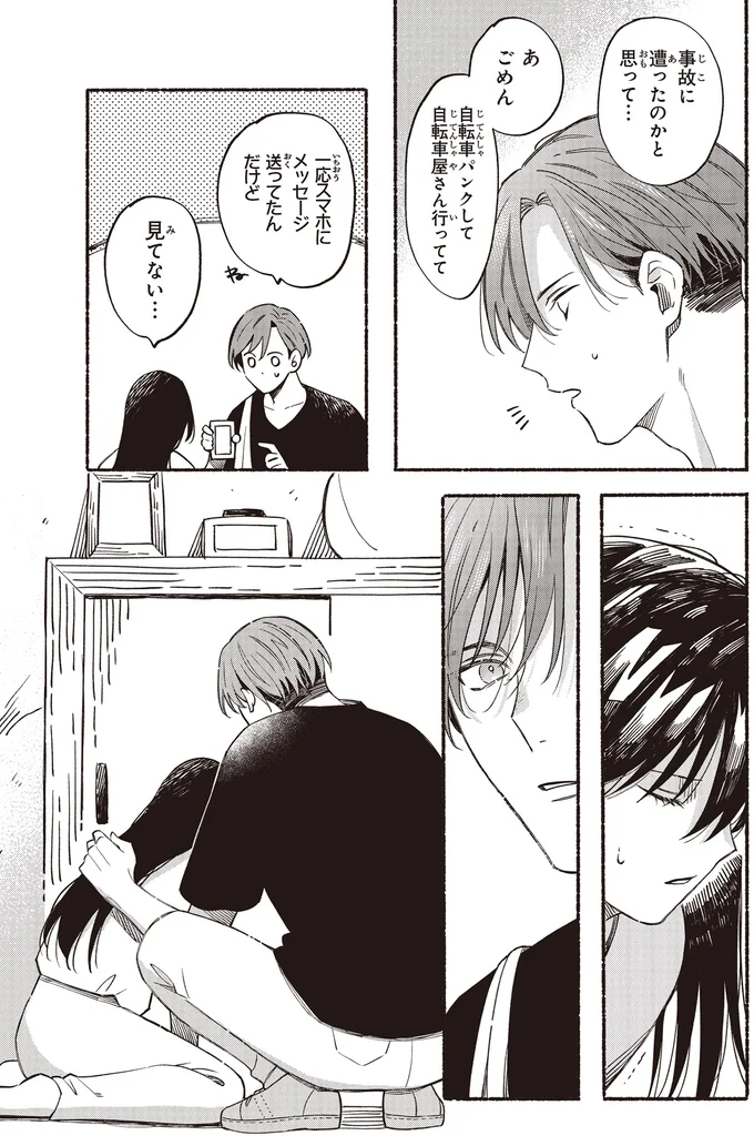 『お嬢さまと犬 契約婚のはじめかた1』 89.webp