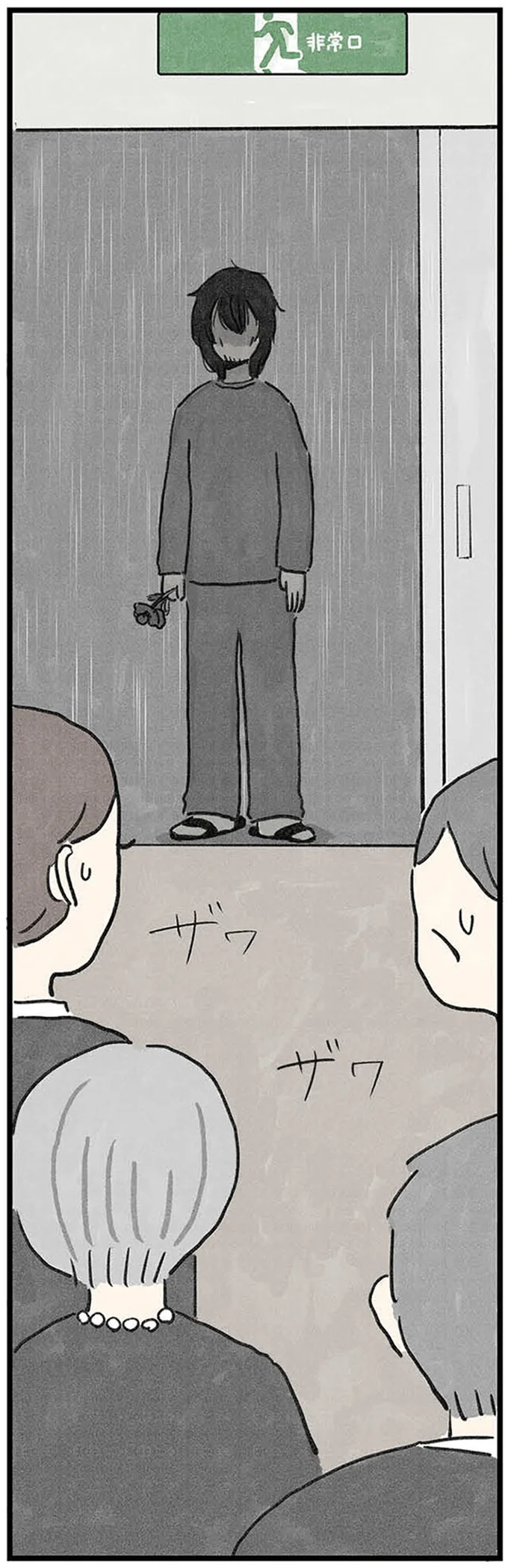 『隠された家族』 02-05.webp