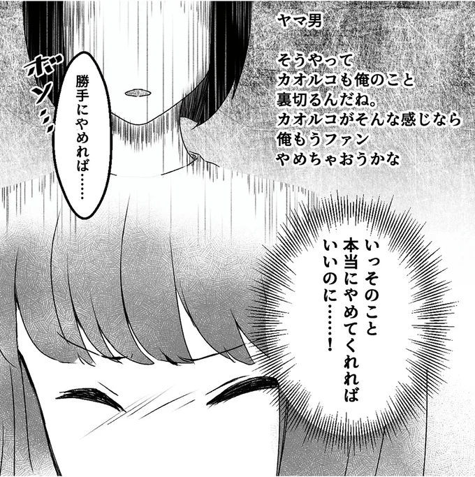 怖い...ライブ配信を中断しても次々届く古参リスナーからのDMに身の危険を感じて...／「君の住所知ってるよ」 55.webp