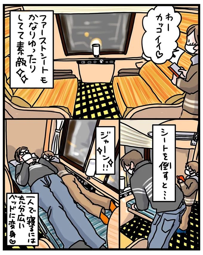 『子鉄と行っちゃお！鉄旅日記』 26.webp