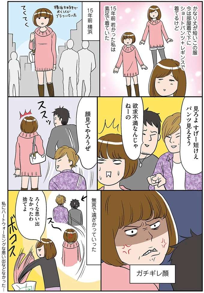 「擦り切れてる!!」ズボラ女子が、10年以上も部屋着にしている服の過去／ひとりぐらしも神レベル hitori5_2.jpeg