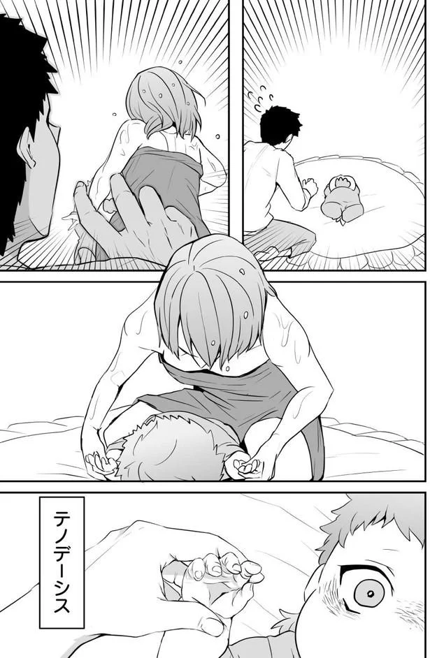 『赤ちゃんに転生した話1〜2』 86.webp