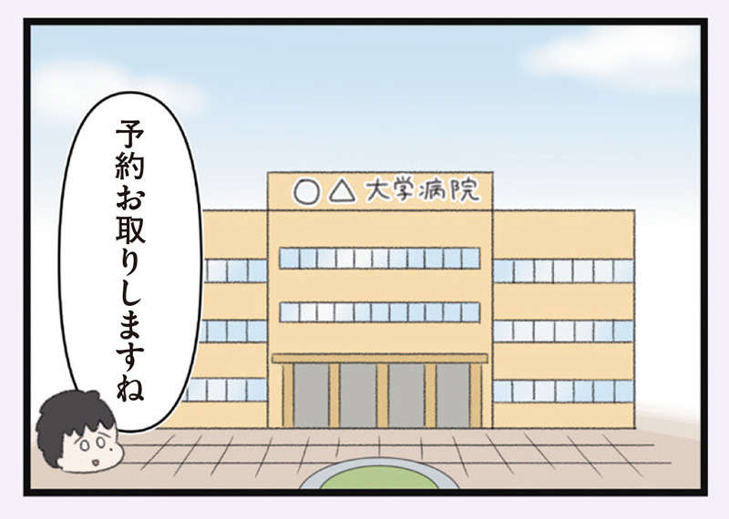 「この子の精神は壊れてしまっているのかも...」娘の行動を見た母の絶望／高校生の娘が精神科病院に入りバラバラになった家族が再び出発するまで 1.jpg