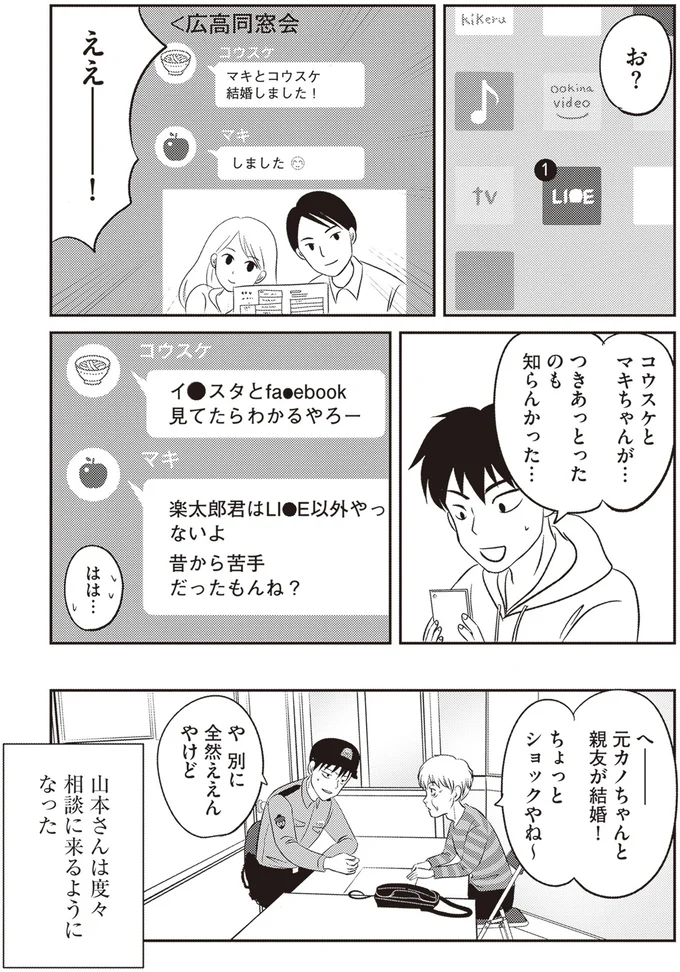 『解剖、幽霊、密室』 83.webp