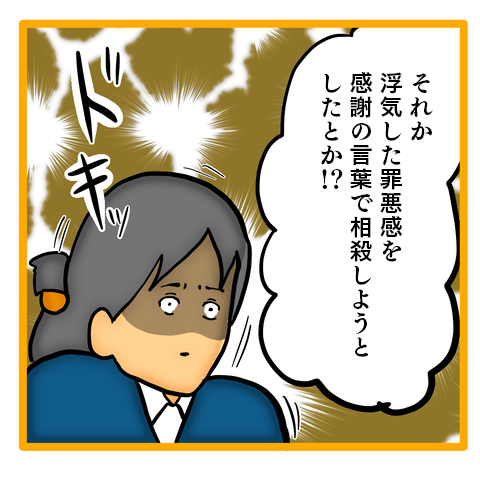 「浮気ですか？ モラハラですか？」他人の離婚話に興味津々な後輩にモヤモヤ／ママは召使いじゃありません 21-3.png