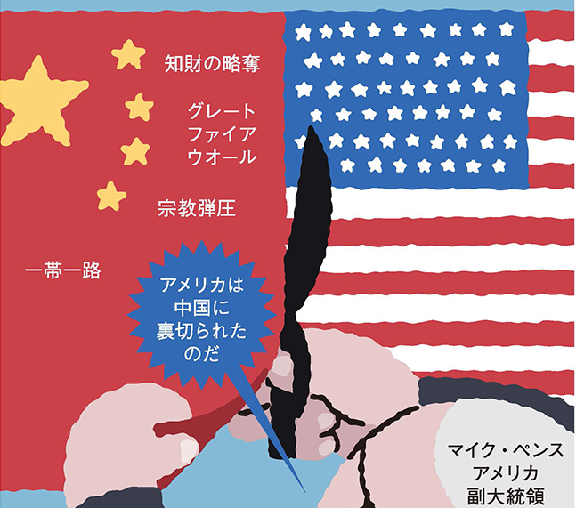 池上彰さんが解説する世界の大問題「米中関係の今後は？」
