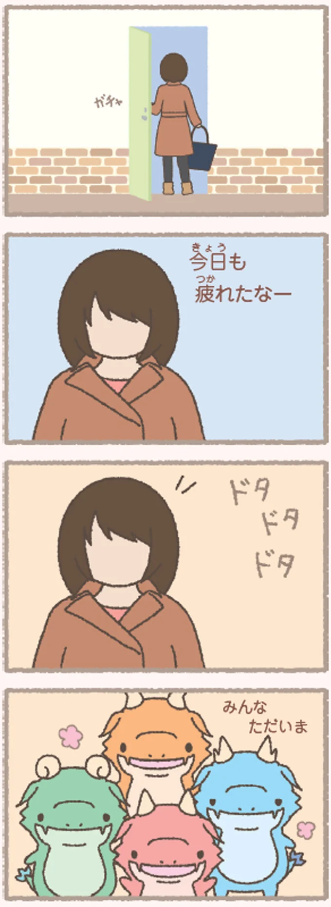 出会いは公園のベンチ？「ぬし」と「かいじゅうたち」の始まり／かいじゅうせかいせいふく 11.webp