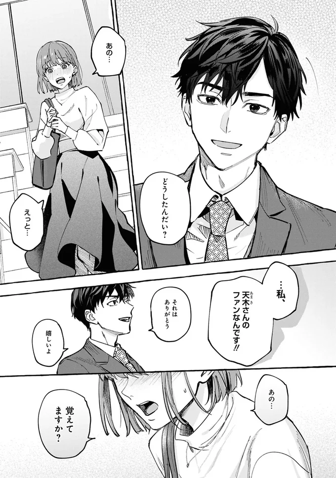 事故物件探偵 04-04.webp