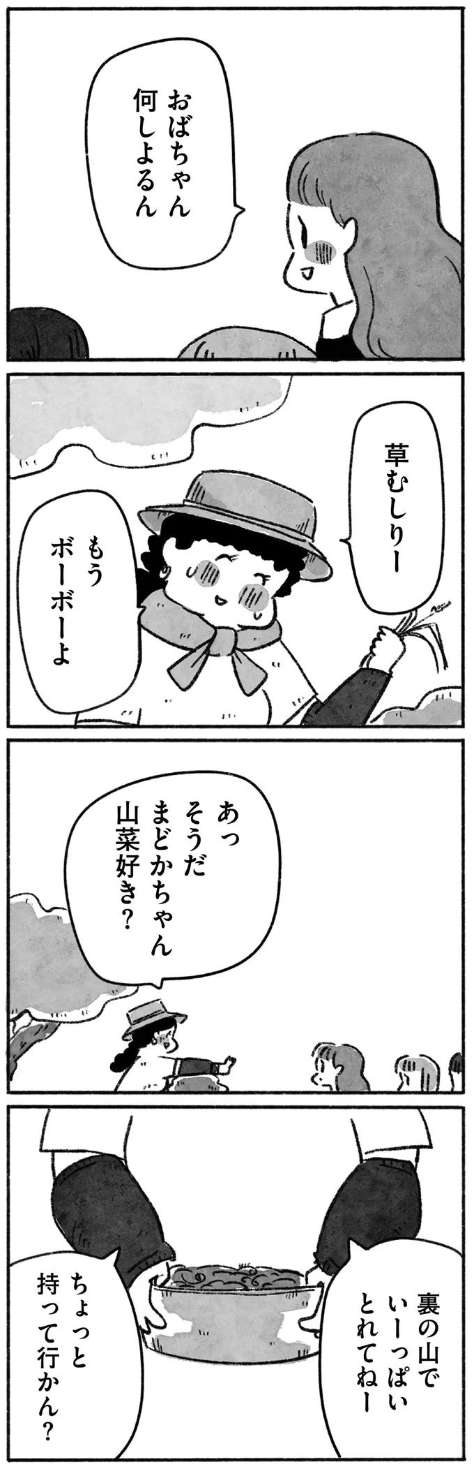 新しい友だちといるときに親友の母と遭遇。窓越しに見た親友は...／望まれて生まれてきたあなたへ 126.png