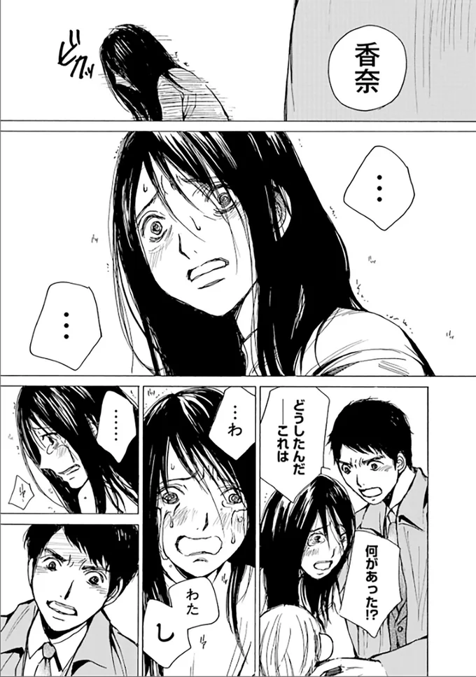 『ぼぎわんが、来る』 59.webp