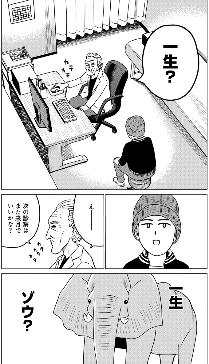 ドキュメントSAS～無呼吸症候群の男がCPAPを返却するまでの物語～ 04-11.webp