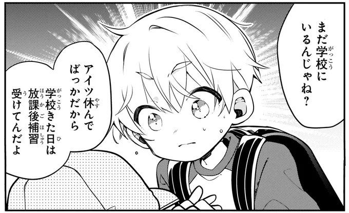 『ふたごチャレンジ！ 2』 69_3.webp