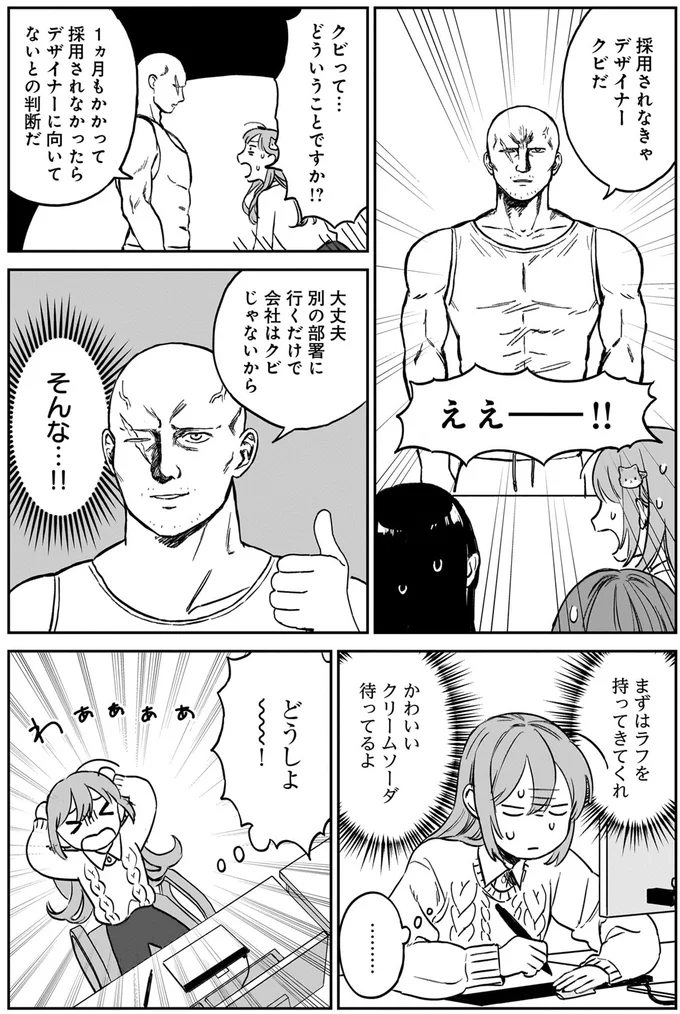 『ファンシー革命 １』 68.webp