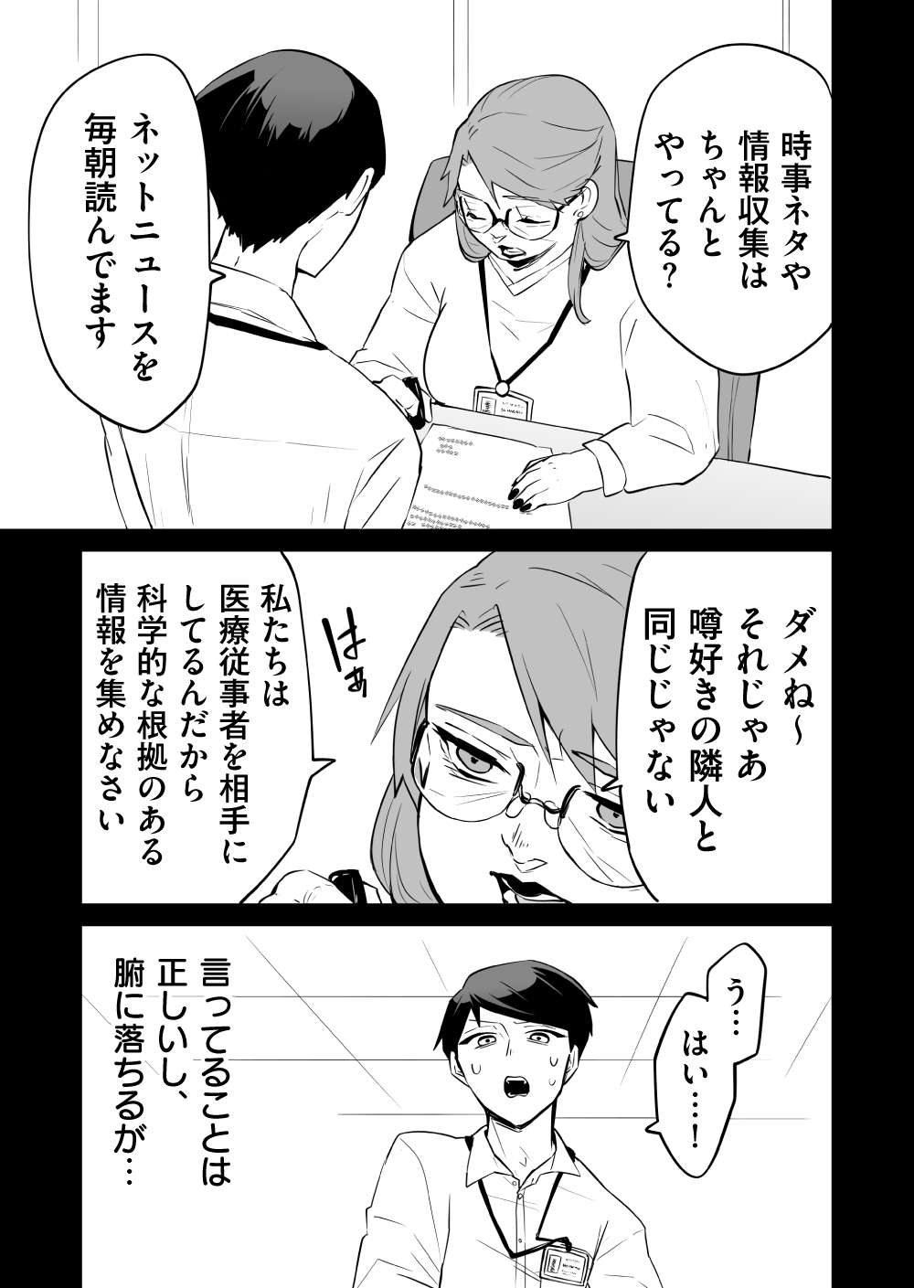 『赤ちゃんに転生した話』 赤ちゃん24話_5.jpg