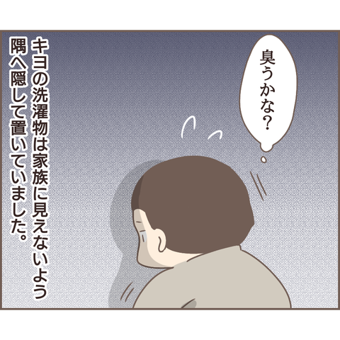 『親に捨てられた私が日本一幸せなおばあちゃんになった話』／ゆっぺ 13.png