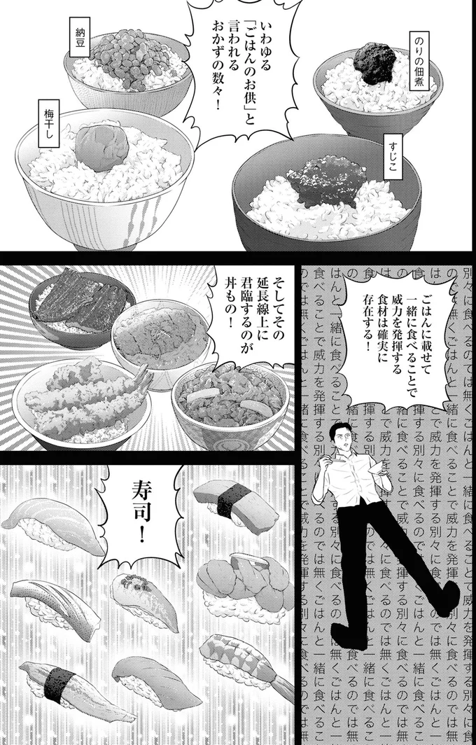 『星のさいごメシ1〜2』 243.webp