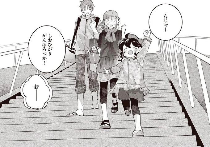 従妹たちは休み。有休をとってみんなで潮干狩りに行こう！／さんしょく弁当3