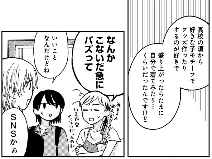 『幸福のおいしい道すがら』 08-07.webp