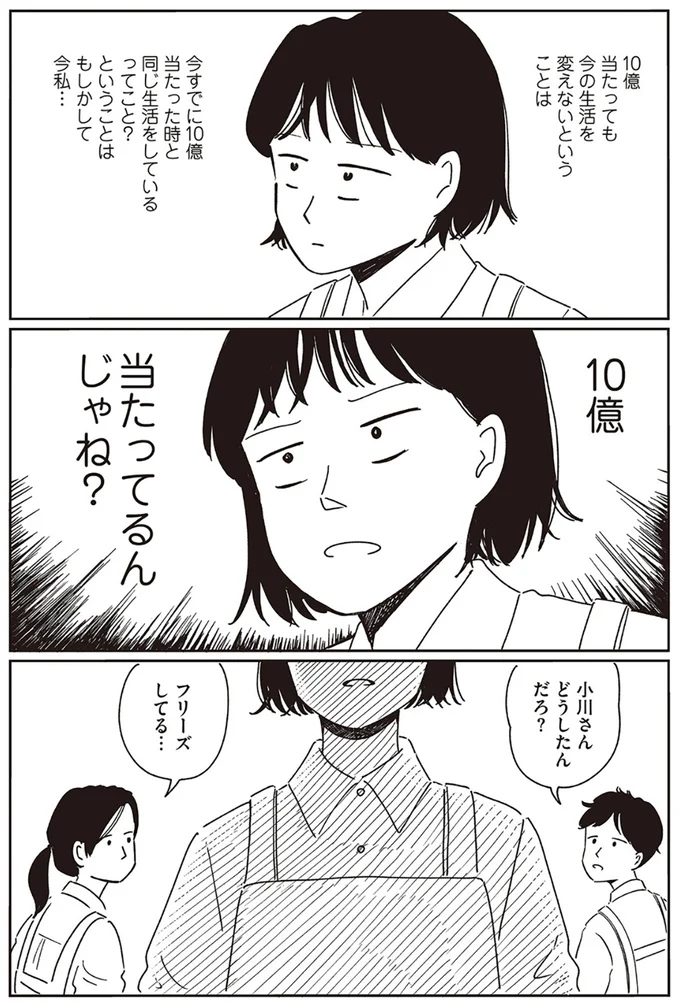 『小川千雪の妄想録』 04-04.png