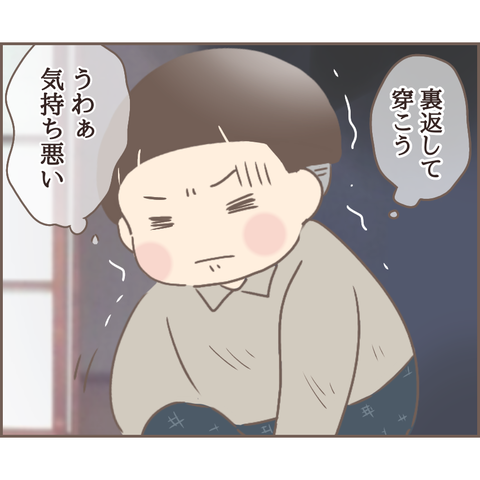 『親に捨てられた私が日本一幸せなおばあちゃんになった話』 12.png