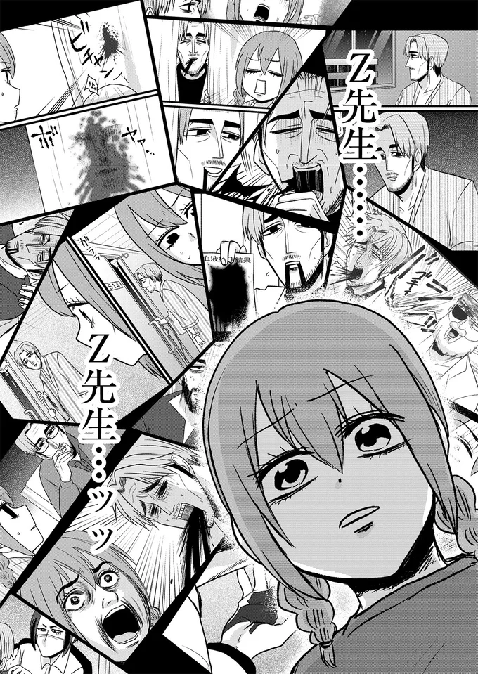 『腸よ鼻よ6〜10』 27-05.png