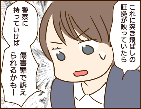 『家族を乗っ取る義姉と戦った話』 4.png