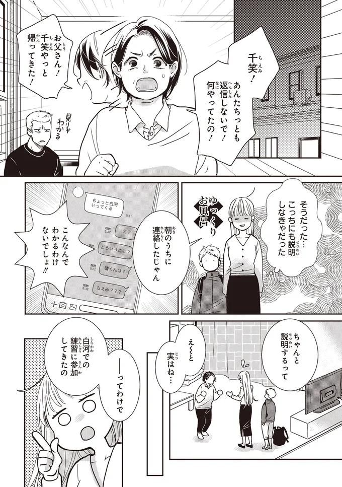 『中通りダイアリー』 14-03.webp