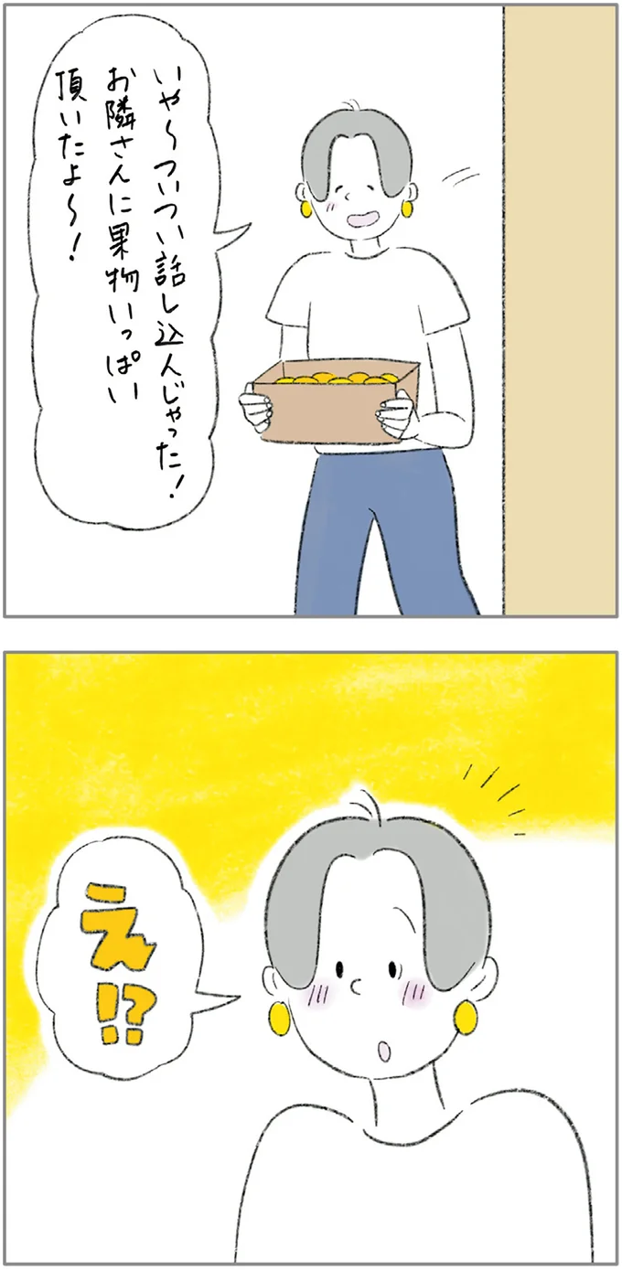 『ターとアグのしあわせ日和 元ノラ猫と元保護犬、ふたりは親友』 03-03.png