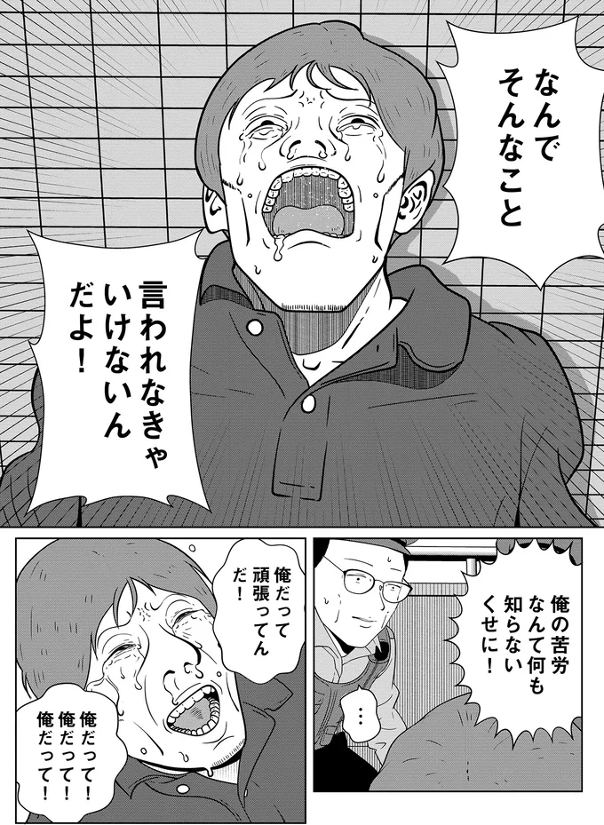 『夜逃げ屋日記３』 07-04.png