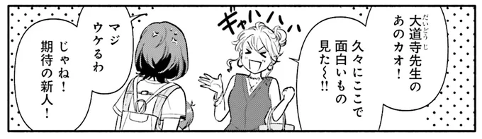 「あんたマジウケるわ」小学校受験の教室で出会った、感じの悪いママ。お受験の世界って...！／君の背中に見た夢は1