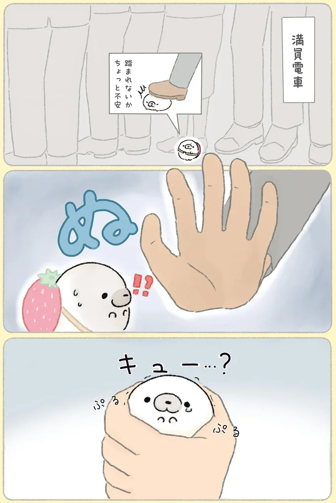 『ちょこんとあざらし』 81.webp