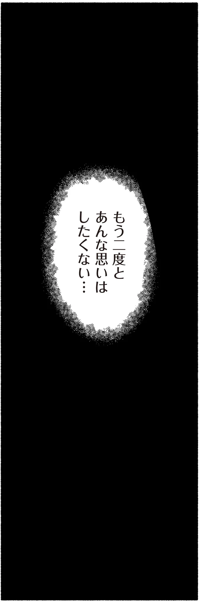 トラブルを起こすようになった高齢の親。母からの不在着信に慌てて実家に行くと...え？／わたしの親が老害なんて 13756342.webp