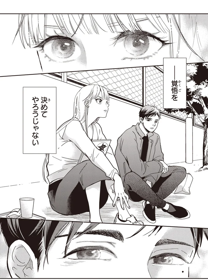 『中通りダイアリー』 12-05.webp