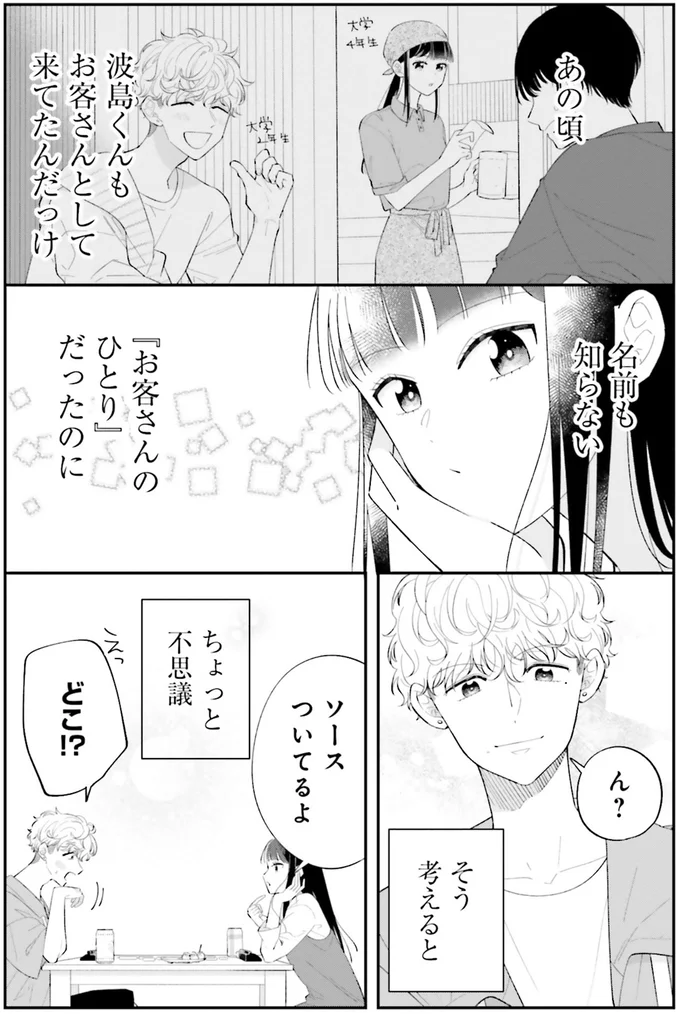 『金曜の夜はボドゲと君と vol.１』 07-02.png