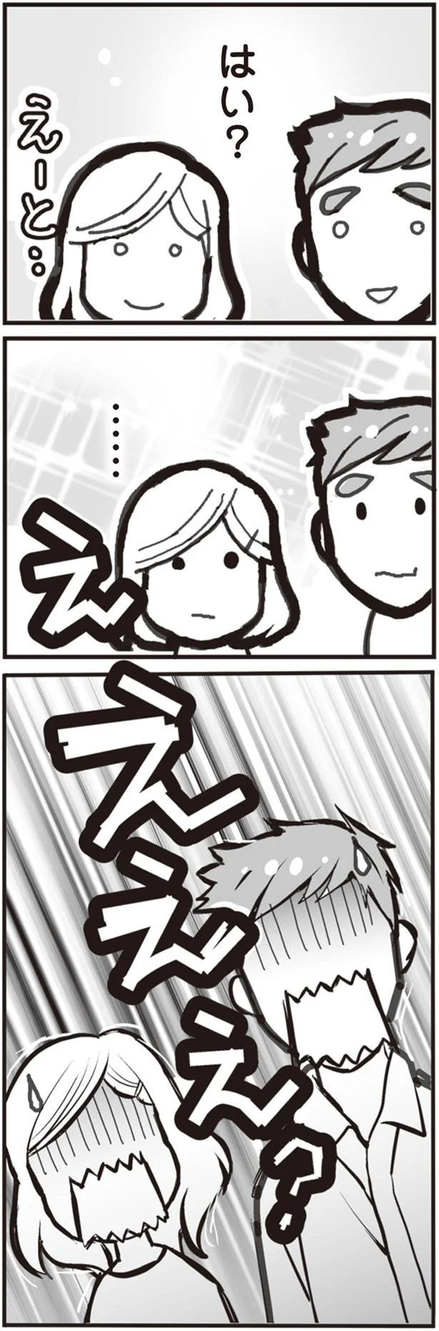 得体のしれない彼の戸籍上の妻。トンデモな言い分が理解不能で／臨月に自分がシタ側だと判明いたしました 44.png