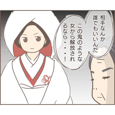 『親に捨てられた私が日本一幸せなおばあちゃんになった話』 22.png