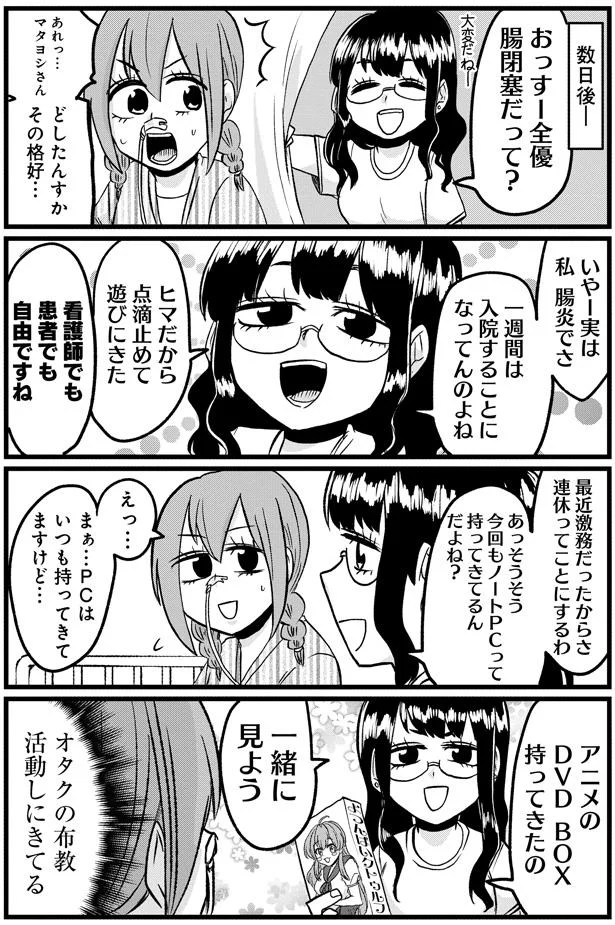 『腸よ鼻よ6〜10』 11-01.png