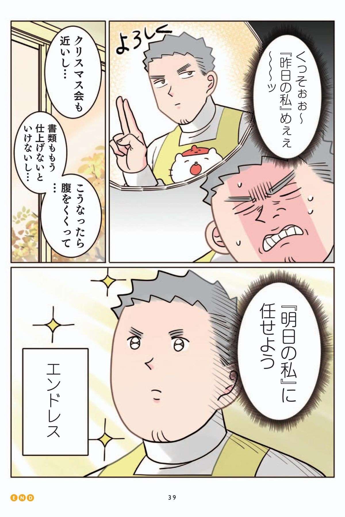 ちょっと待って！ 誰にでも「バイバイ」する園児。そこに誰かいる...!?／保育士でこ先生 11.jpg