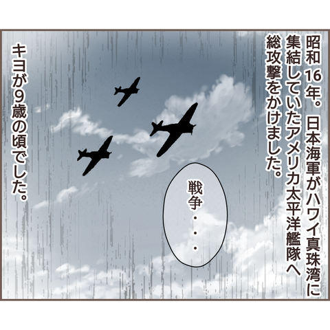 戦争が始まった!? 義理の姉夫婦がやってきた理由／親に捨てられた私が日本一幸せなおばあちゃんになった話 ea0b697f-s.png