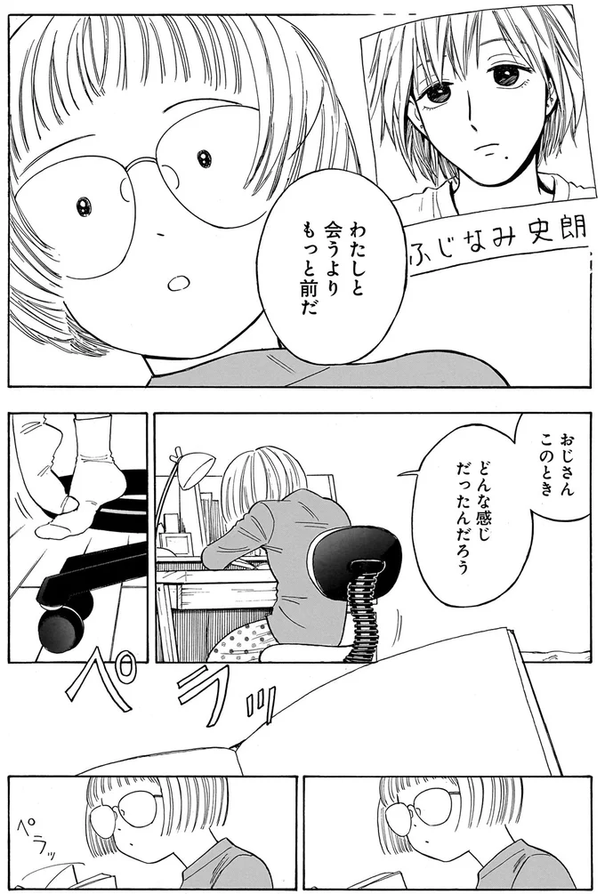 『かわいすぎる人よ！1〜3』 93.webp