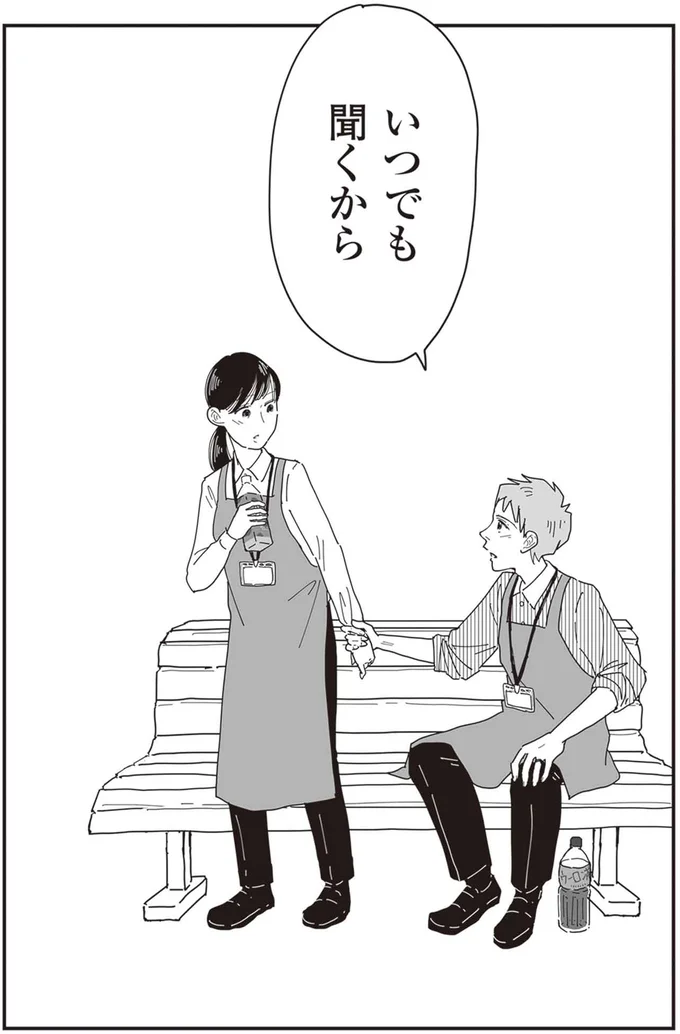 『お宅の夫をもらえませんか？』 167.png