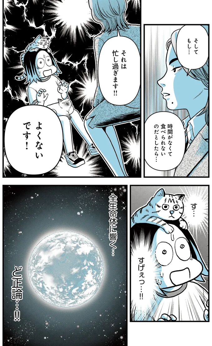 『ソイ・ストーリー まんが家はタイの小路をゆく1〜2』 105.webp